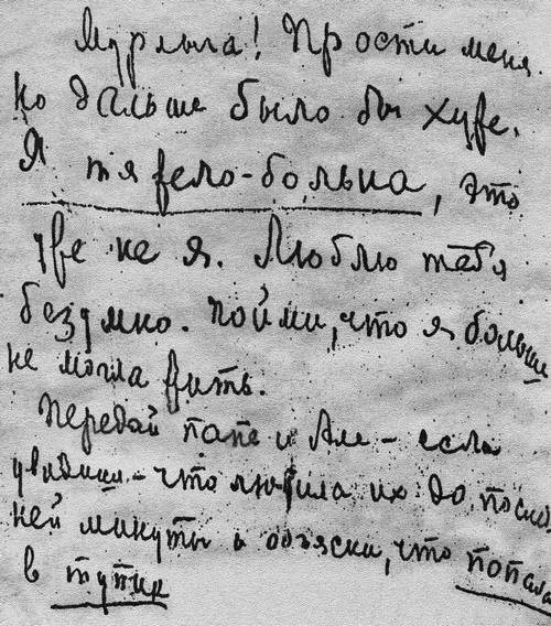 171-Записка Цветаевои